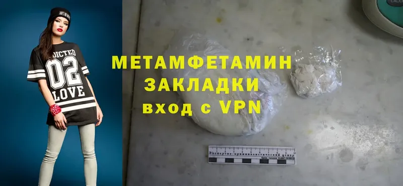 Первитин Methamphetamine  нарко площадка формула  Данилов 